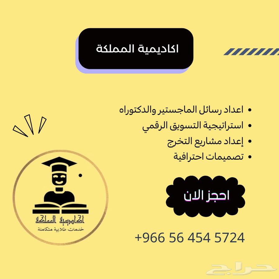 حل مشاريع هندسة كهرباء هندسة مدني هندسة صناعية عرض برزنتيشن64423338600449110