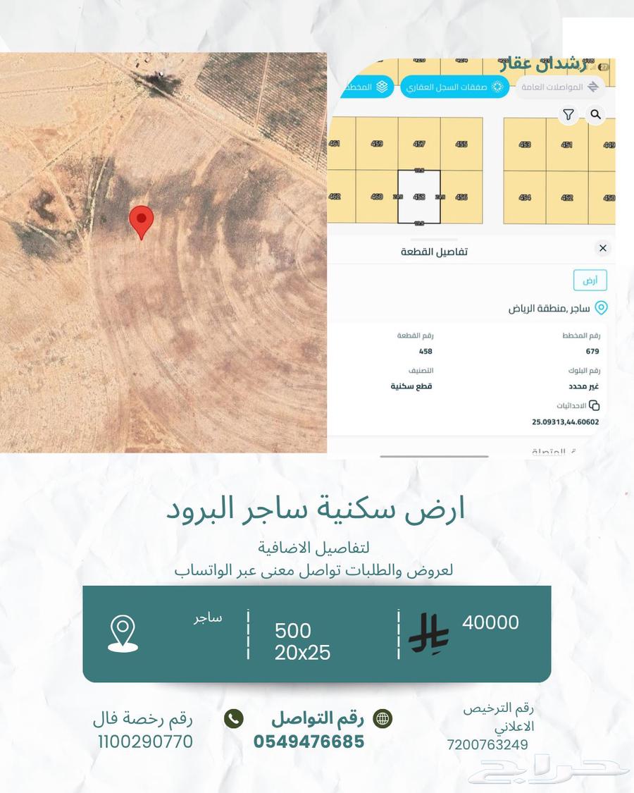 ارض للبيع