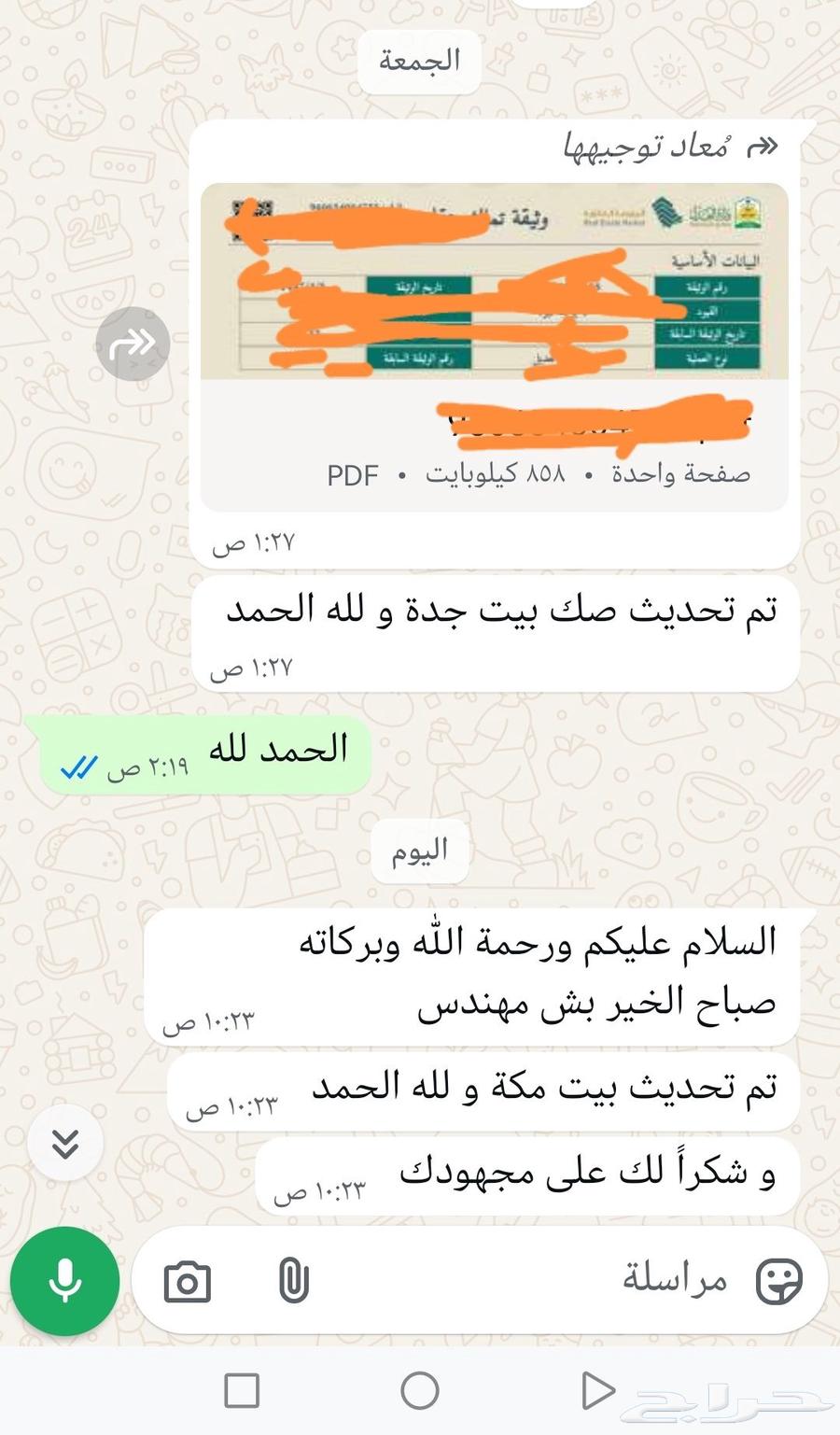 Title Deeds Update - Land Division - Load Statement - Surveying and Engineering Reports64458333265539114