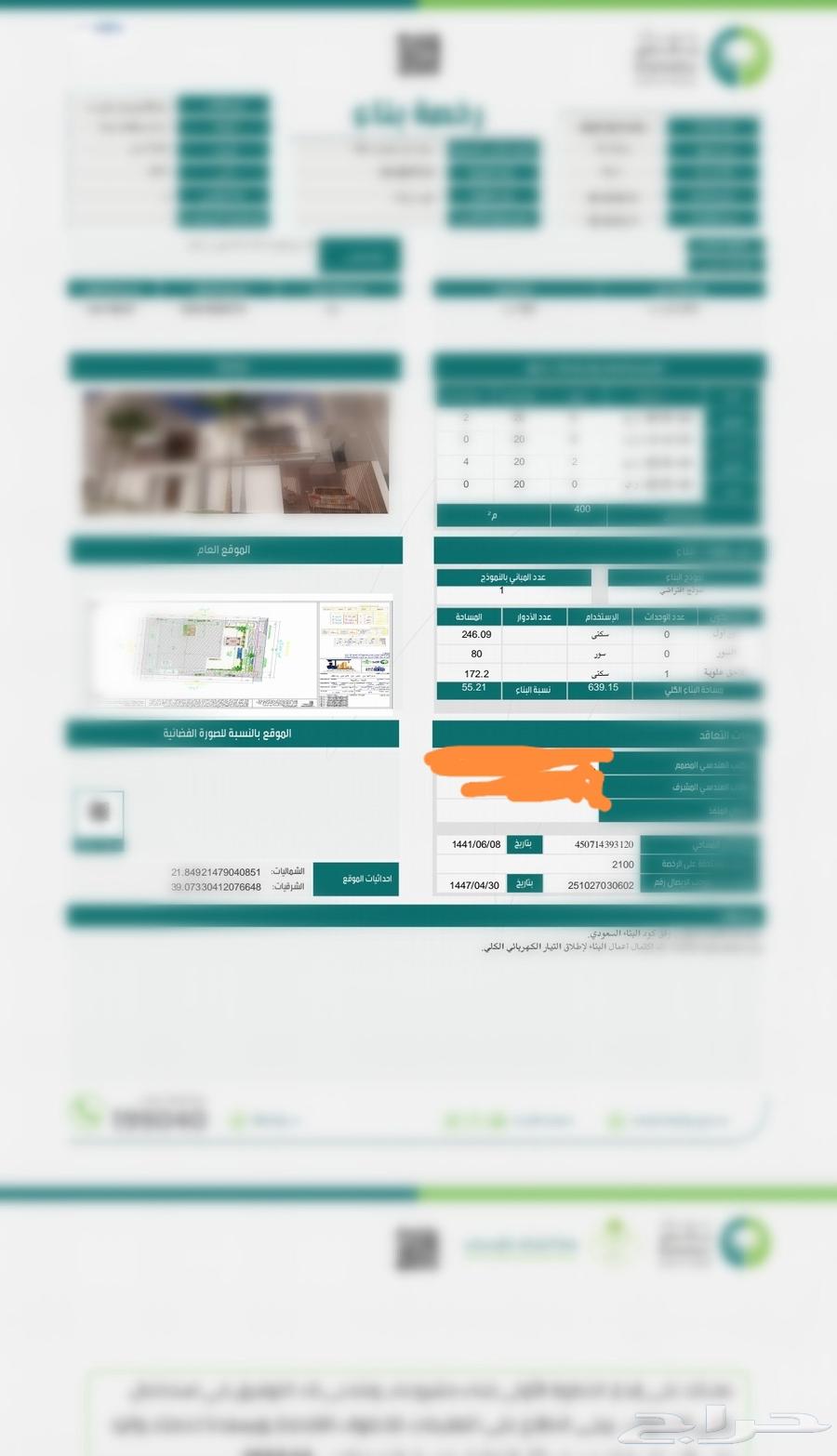 Title Deeds Update - Land Division - Load Statement - Surveying and Engineering Reports64458333265539111