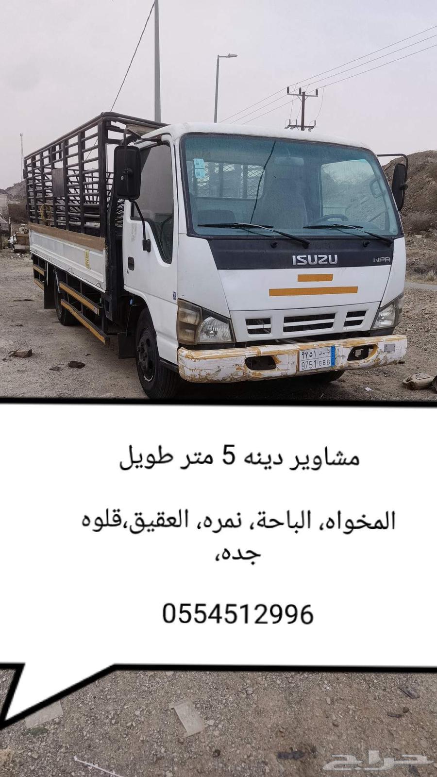 رحلة ديناس إلى الباحة المخواة نمر العقيق بلجرشي وجدة64458437766019110