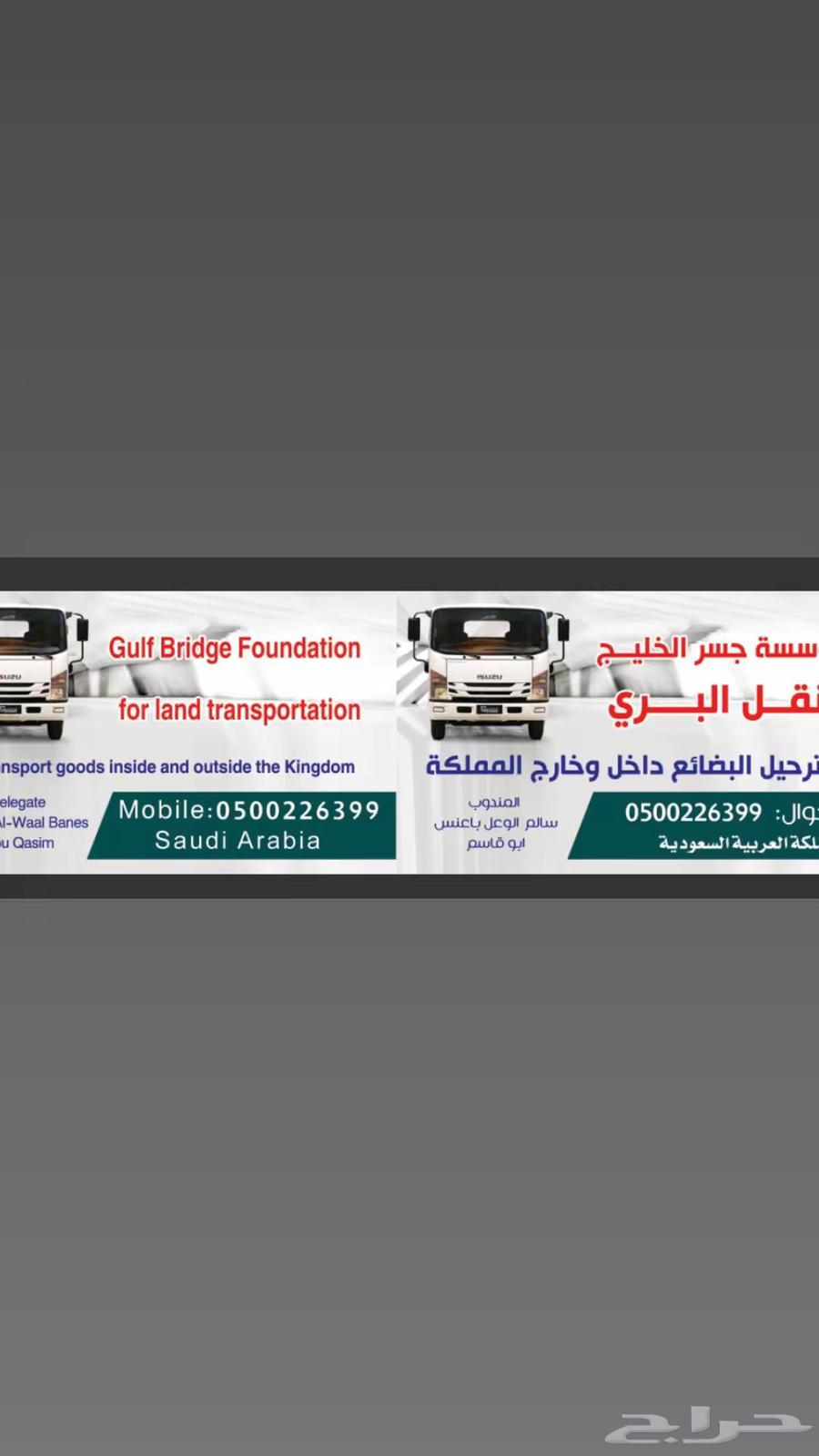 دينا شبك خمسة متر لنقل العفش والبضايع والحلال متواجد في الري64458482074115111