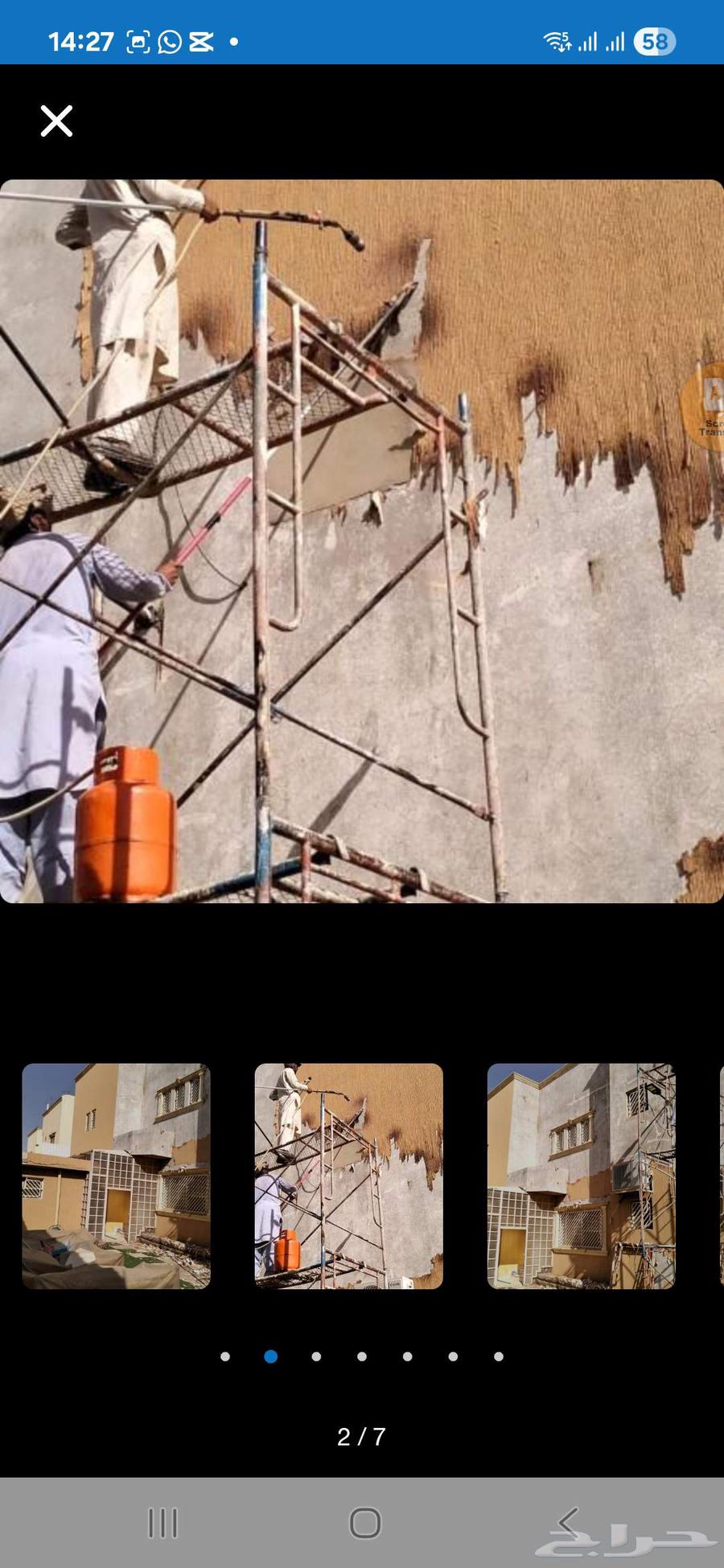 Spray painting for internal and external profiles, God willing starting work64457991445249114