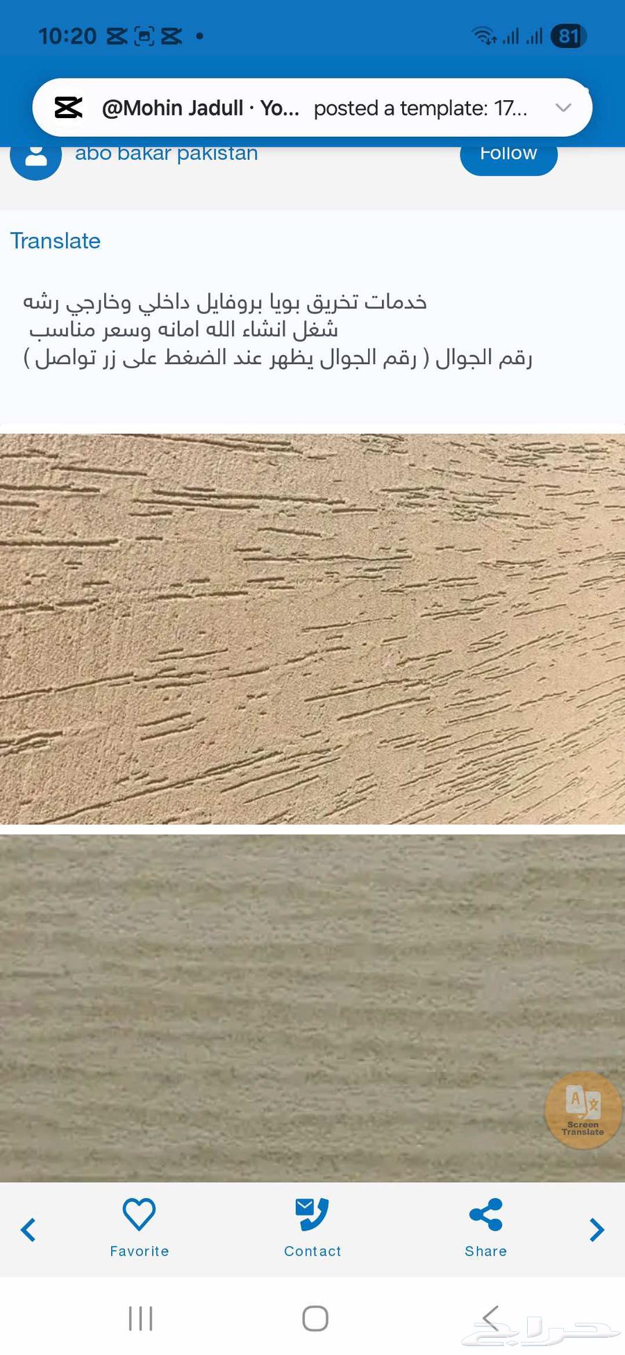 Spray painting for internal and external profiles, God willing starting work64457991445249110