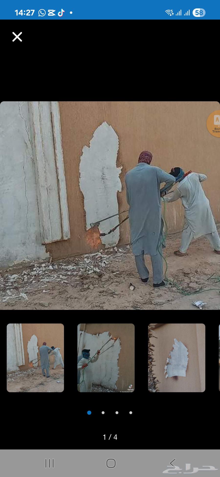 Spray painting for internal and external profiles, God willing starting work64457991445249112