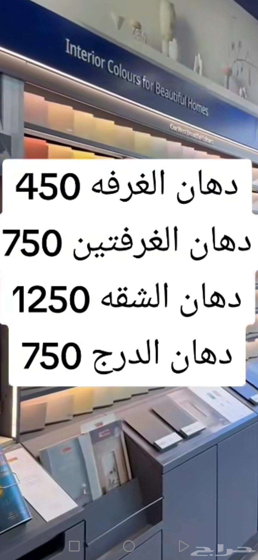 معلم دهانات وديكور ابو محمد شعارنا الامانه ودقه العمل اتصل ن64458348617475110