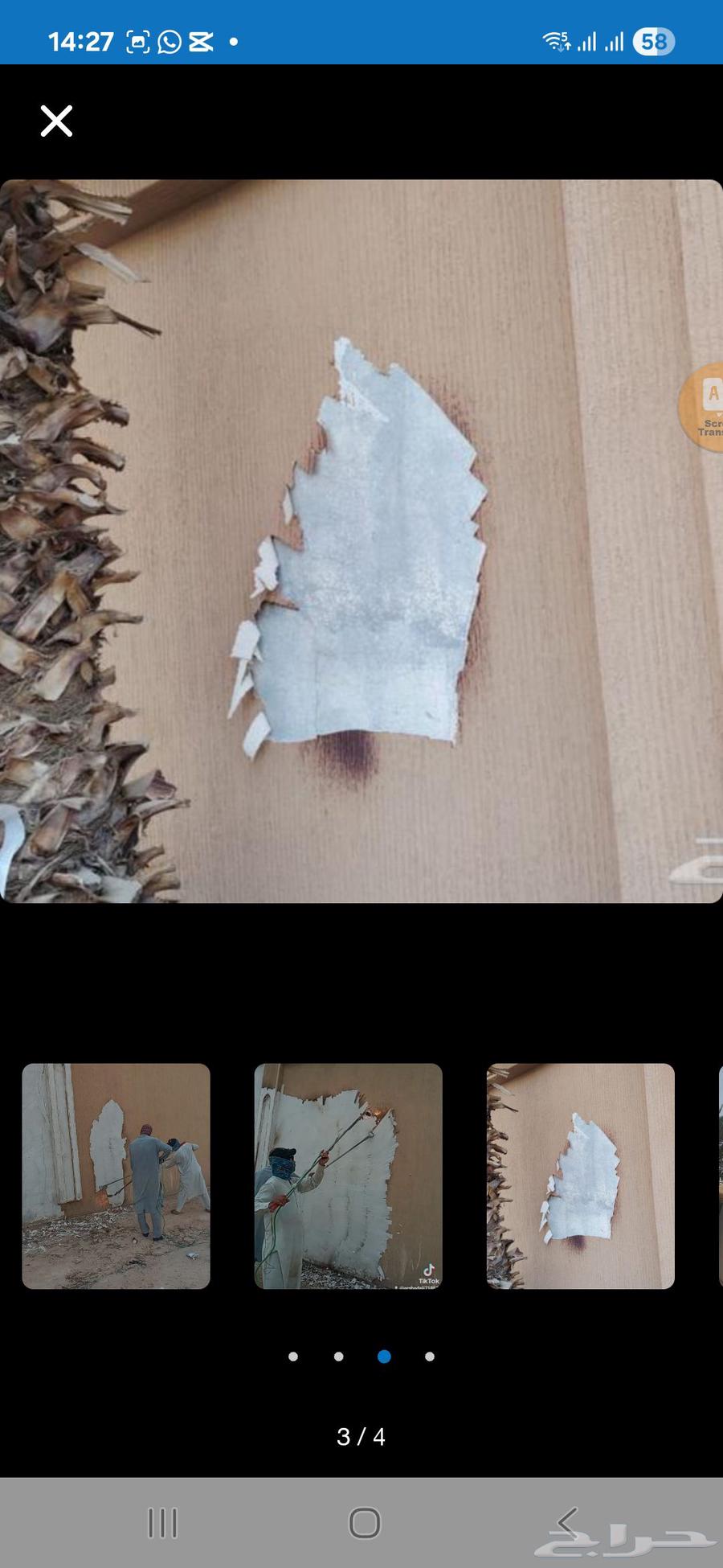 Spray painting for internal and external profiles, God willing starting work64457991445249113