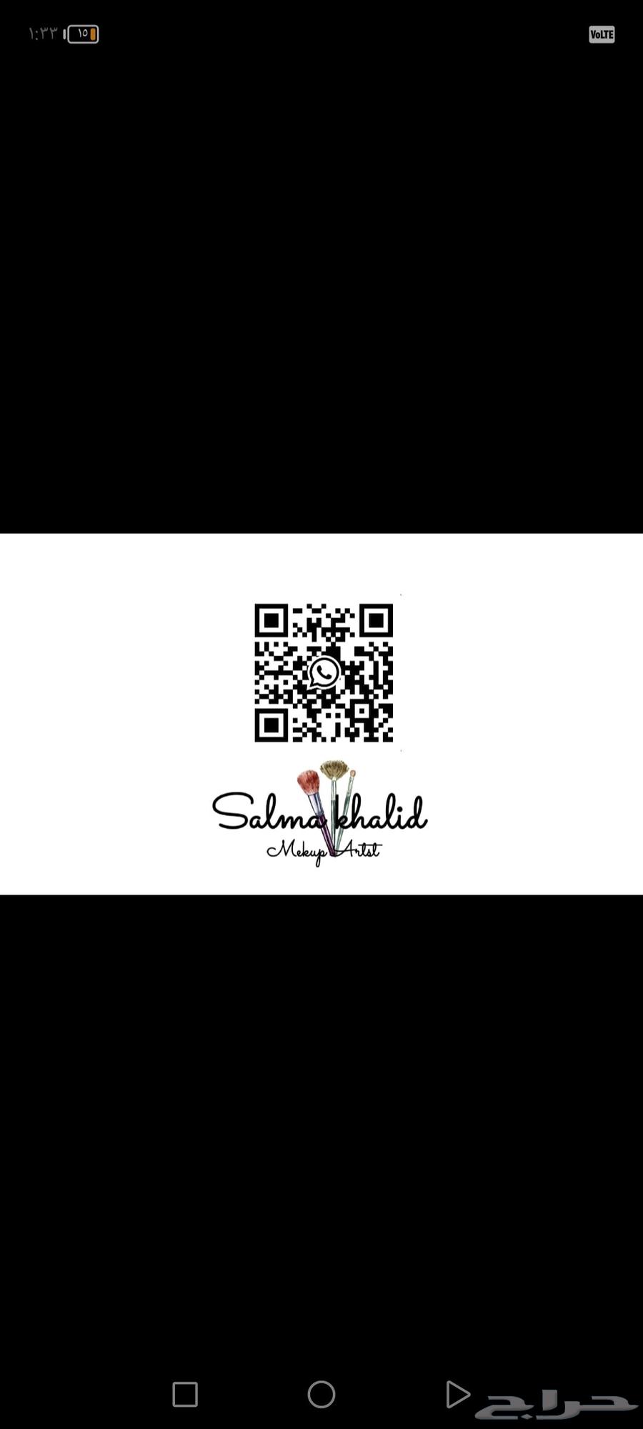 ميكب ارتست سلمى خالد متواجده في المدينه المنوره64423353932163111