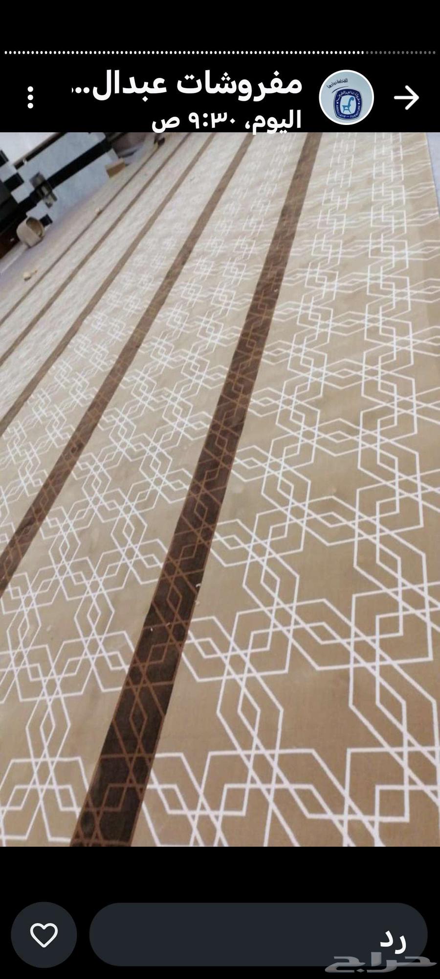 فني تركيب مفروشات مشاوير أبها الخميس جيران تورد موكيت زرعي م64458348120577110