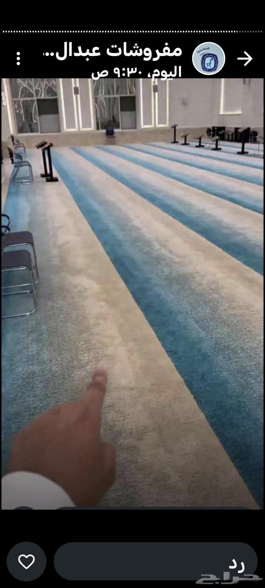 فني تركيب مفروشات مشاوير أبها الخميس جيران تورد موكيت زرعي م64458348120577112