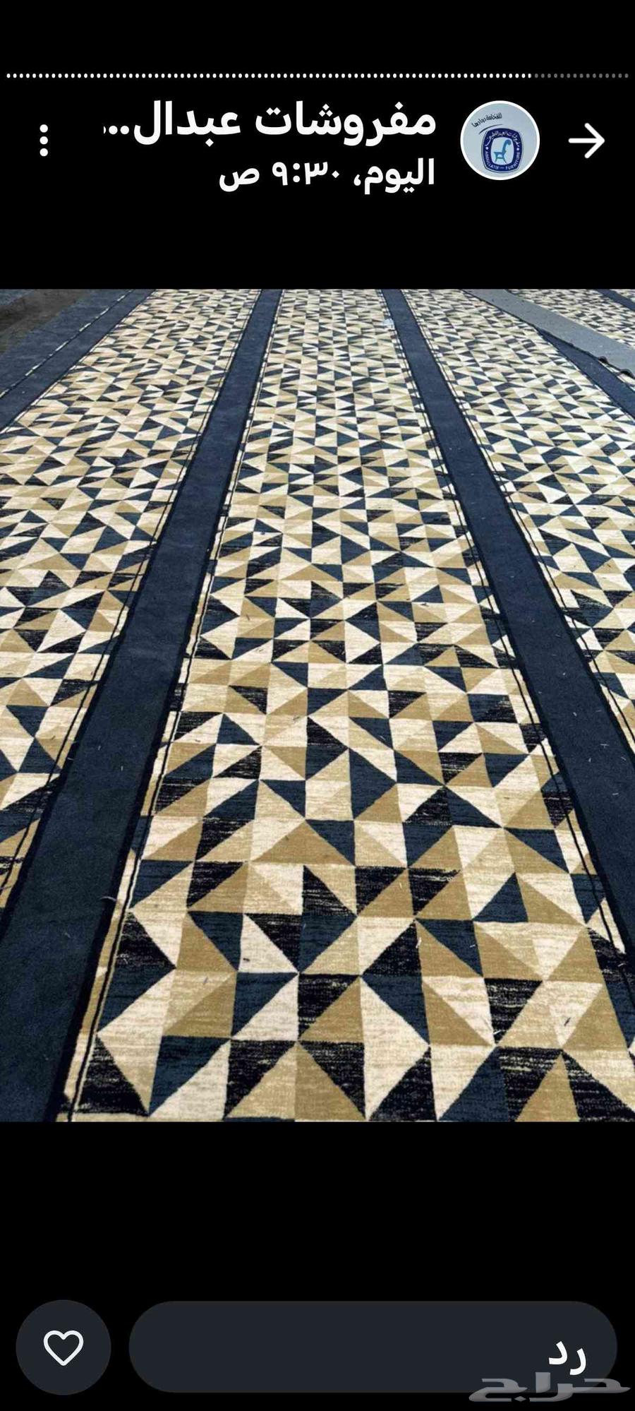 فني تركيب مفروشات مشاوير أبها الخميس جيران تورد موكيت زرعي م64458348120577111