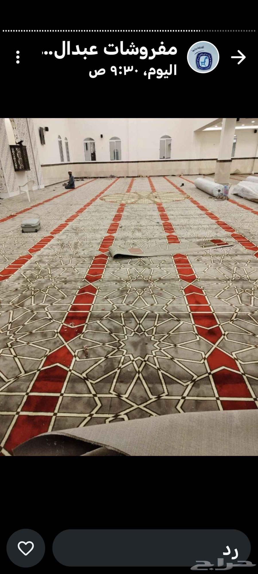 فني تركيب مفروشات مشاوير أبها الخميس جيران تورد موكيت زرعي م64458348120577113