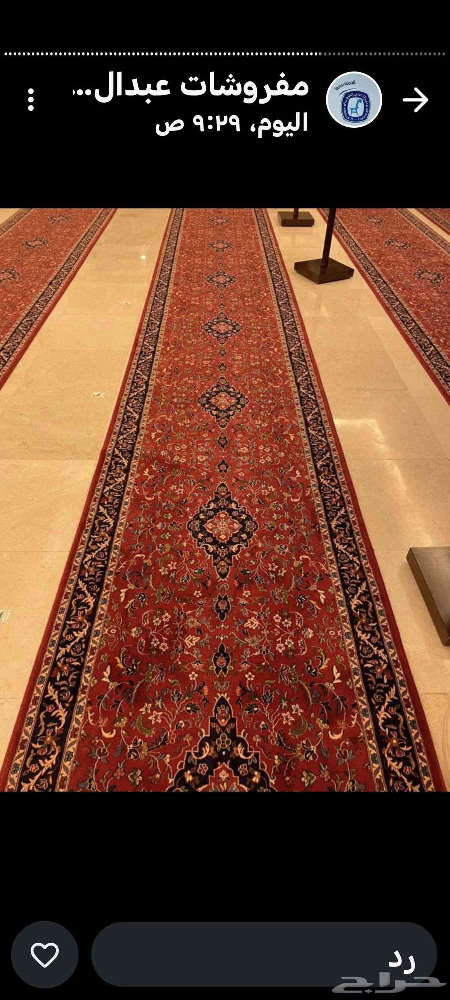 فني تركيب مفروشات مشاوير أبها الخميس جيران تورد موكيت زرعي م64458348120577114