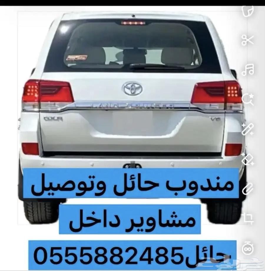 Hail Representative for Delivering Orders and Rides Within Hail64457870937603110