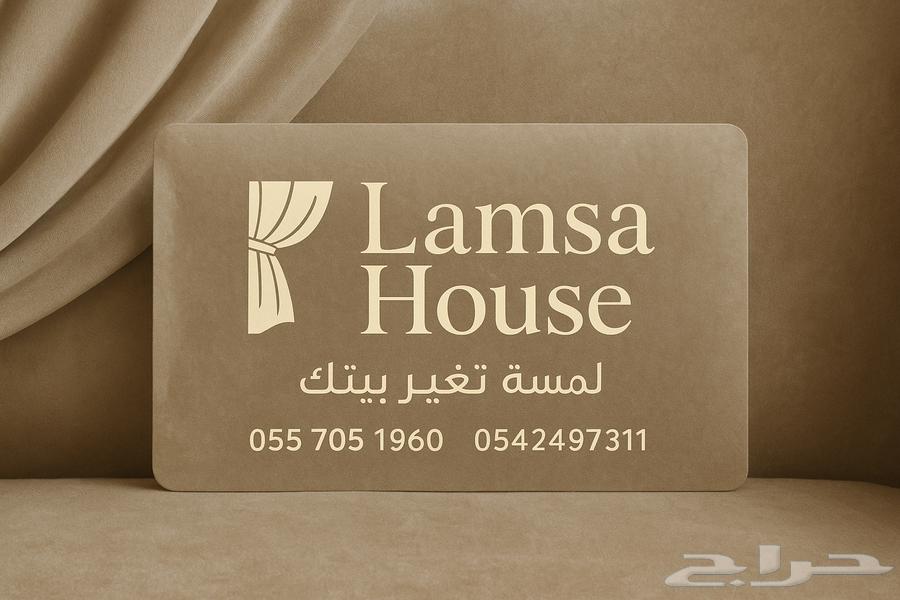 تنجيد كنب وتفصيل جديد حسب الطلب ستاير64423354710147110