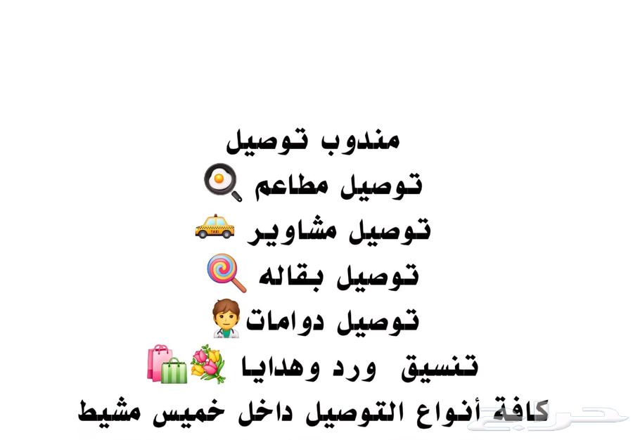 توصيل موظفات معلمات دوامات طلاب طالبات للكليات البترجي الت64458199041154112