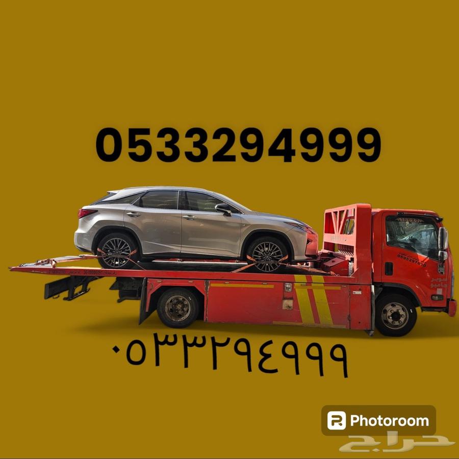 سطحة هيدروليك الرياض الي جدة مكة الطائف64458288560257113