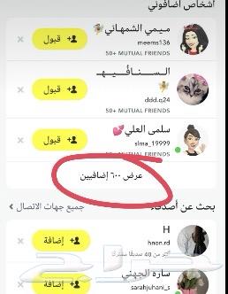 إعلان سناب شات64423353261443111