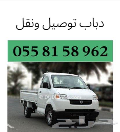 دباب سوزو ي64458453147009110