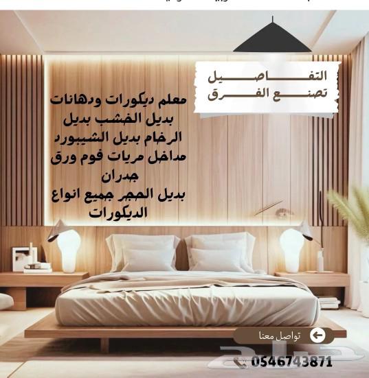 معلم دهانات وديكورات بجميع أنواعها64458452710017110