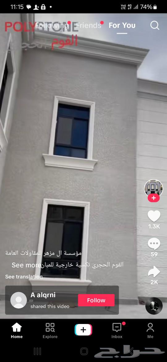 مقاول خجر الرياض طبيعي وروخام مغ التوريد وتر يب في السعودي64458273565315113