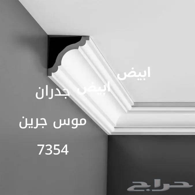 صباغ الجبيل وعوازل64458407910786110