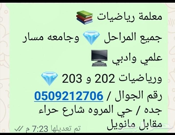 Mathematics teacher for all levels and online teaching64458273939201110