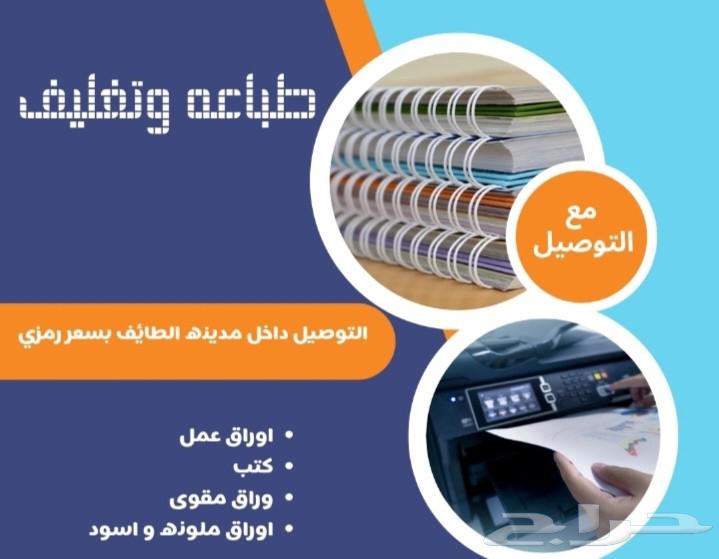 طباعة تغليف سلك ورق مقو ى64457870811394110