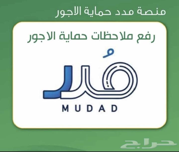 إلغاء ملاحظات حماية الأجور مدد64571686718593111