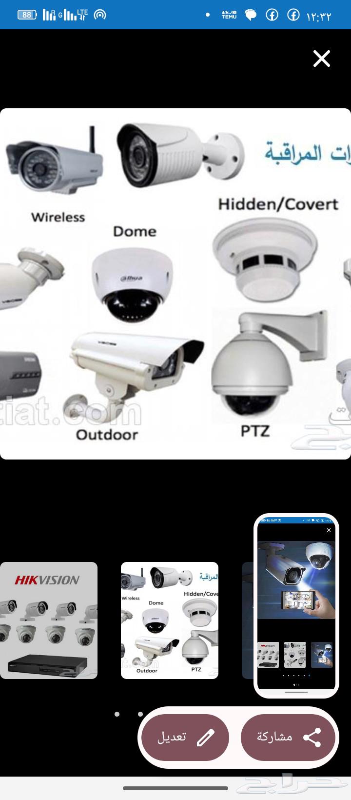 صيانه وتركيب كاميرات ويوجد لدينا جميع انواع الكاميرات64458087639298113