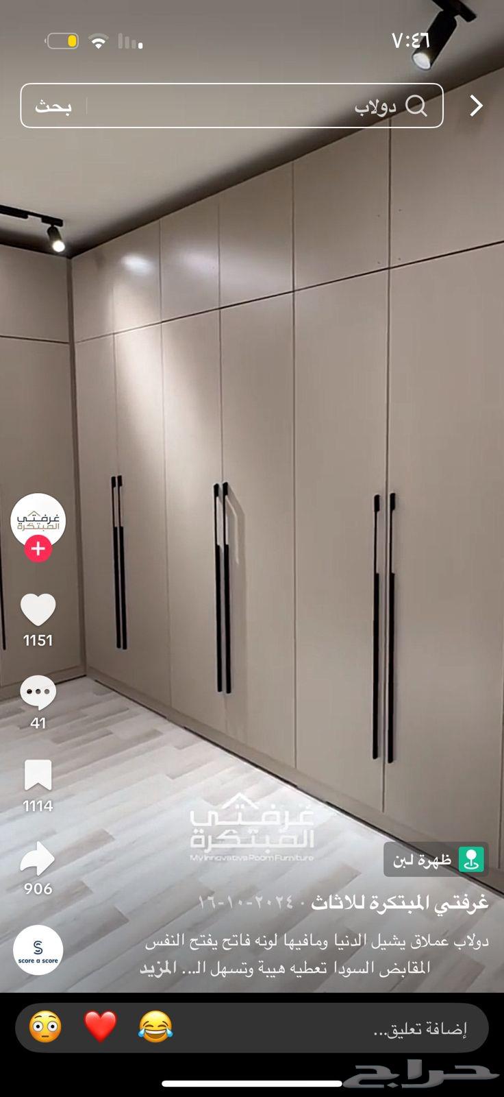 دولاب تفصيل حسب الطلب غرف النوم64458510765569113