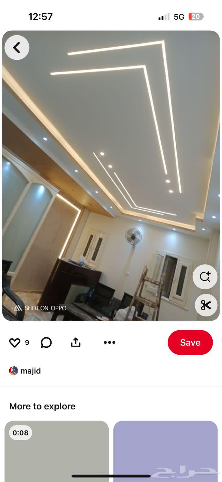 معلم جبيس بورد الرياض64457925140610112