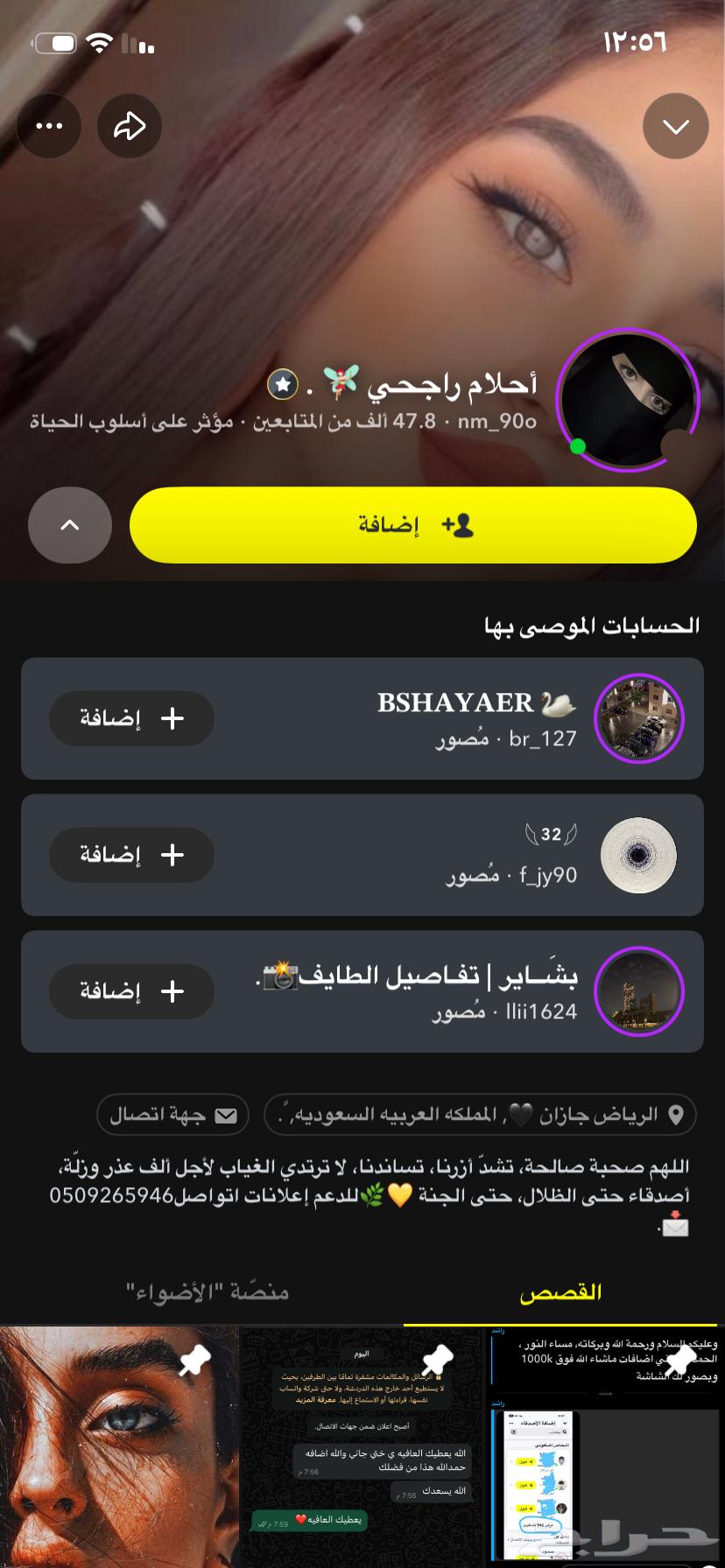 إعلان سناب شات64423353261443110