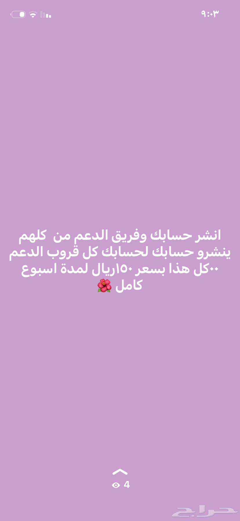 إعلان سناب شات64423353261443112