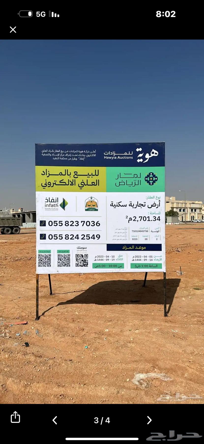 لوحات اعلانيه سور اعلاني64458199246595114