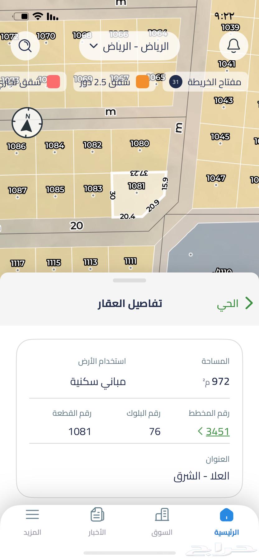Land for sale in Manakha East, Riyadh, Plot 3451, on Rumaah Road64457869053953110