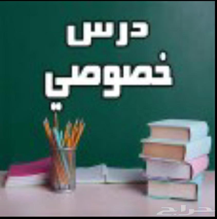 Private tutor for foundation and follow-up64458540654209110
