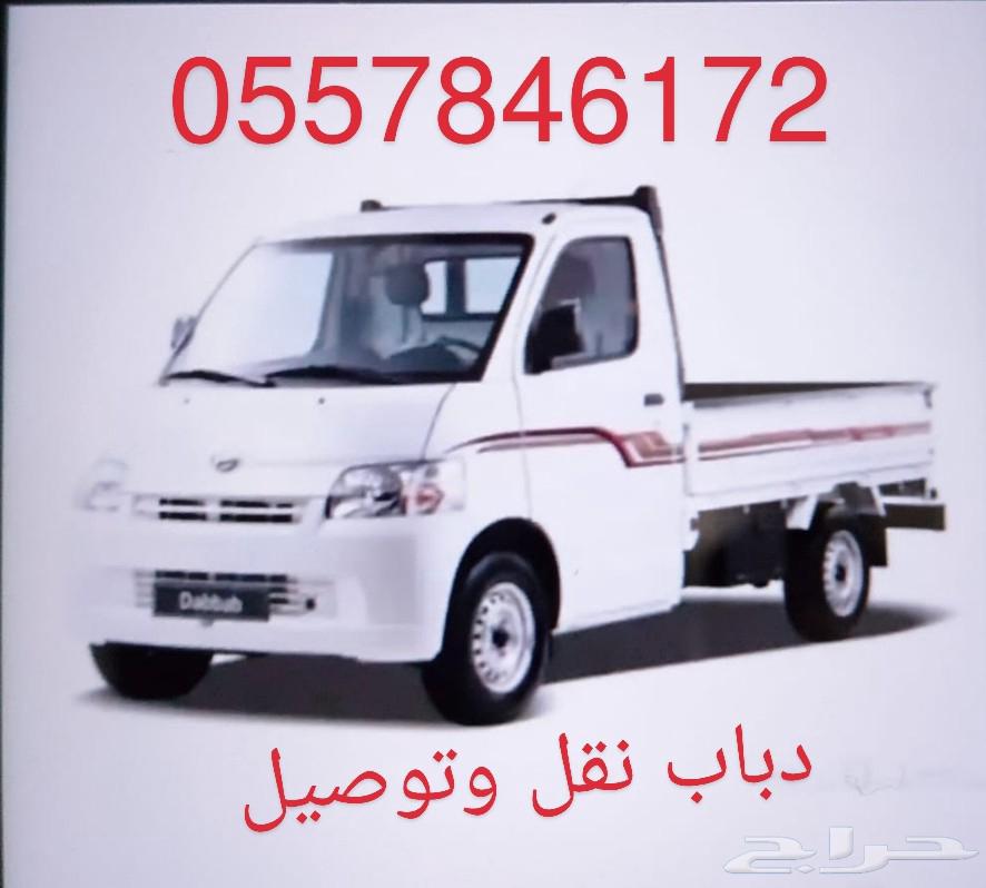 دباب نقل وتوصيل مشاوير خميس مشيط وأبها وخارجها64458022897667110
