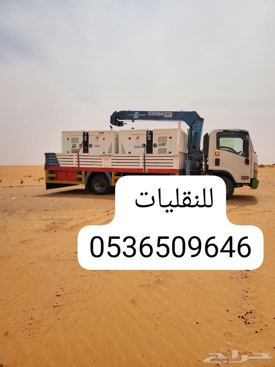 دينا دينه ونش كرين للنقل الرياض وضواحيها64458363222017110