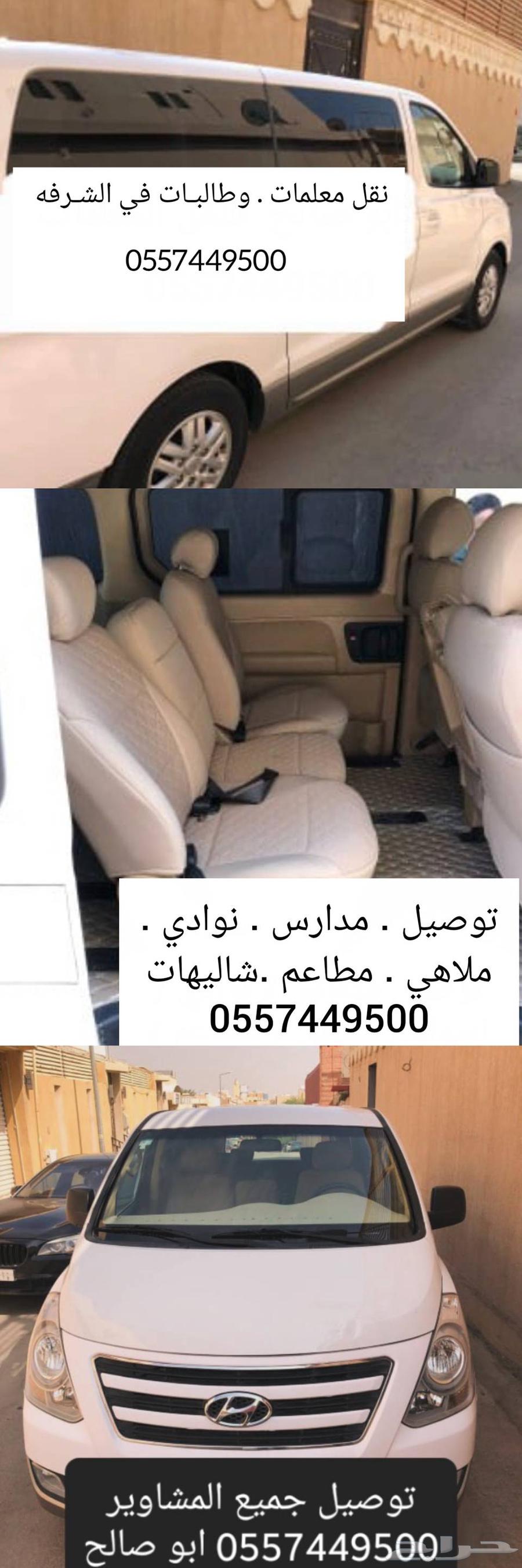 Delivery of errands within Najran64458119812227110