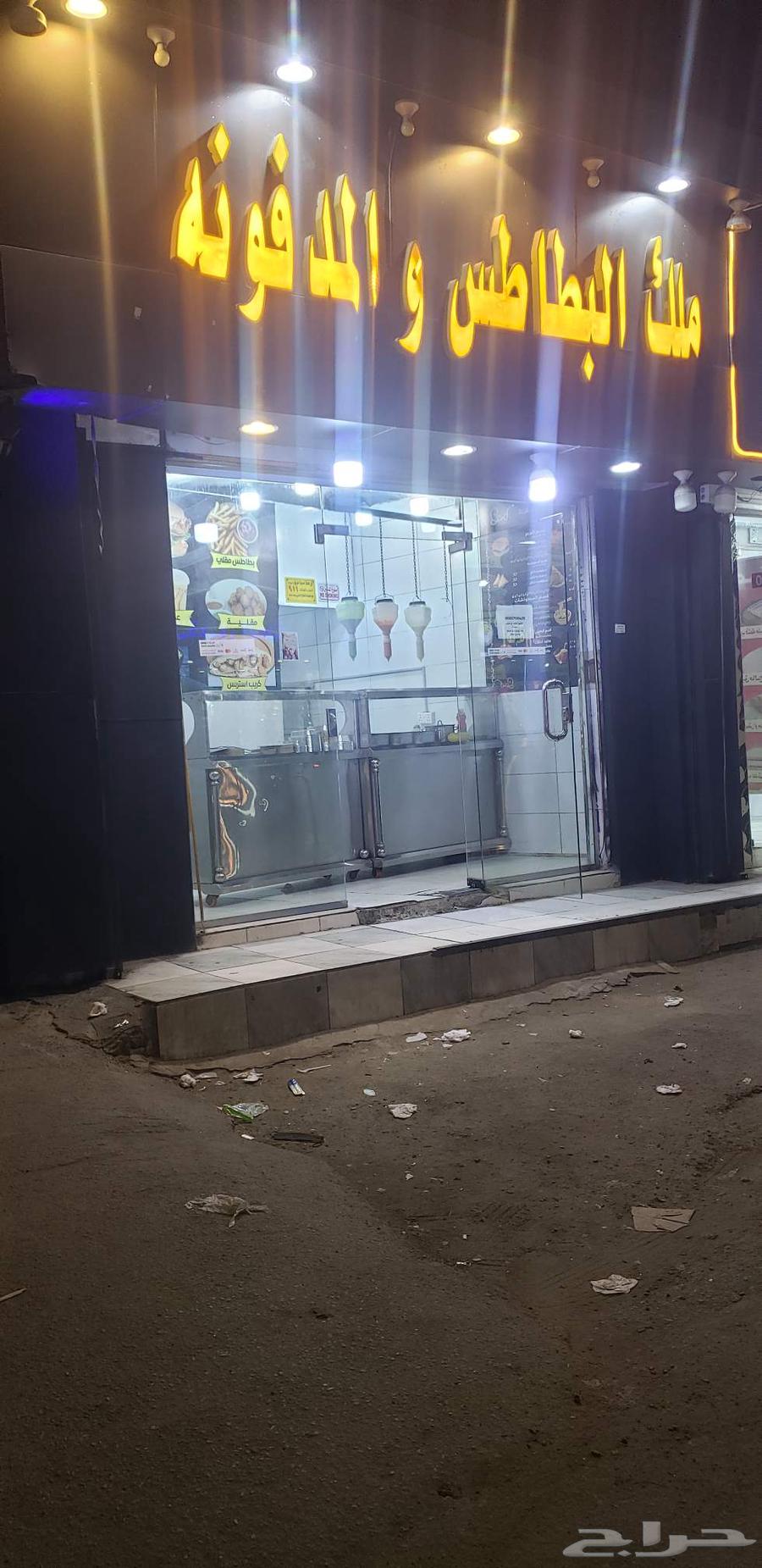 محل بطاطس للتقبيل64423180415363110