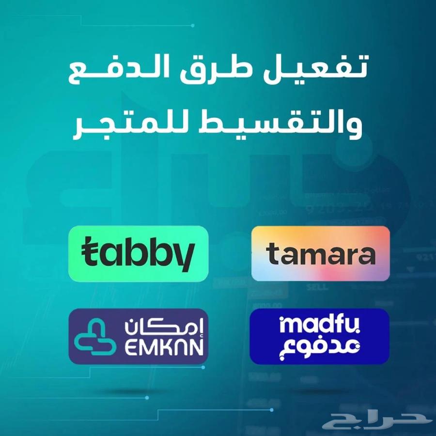 Activate Tabby and Tamara and boost your store's sales64458658706945111