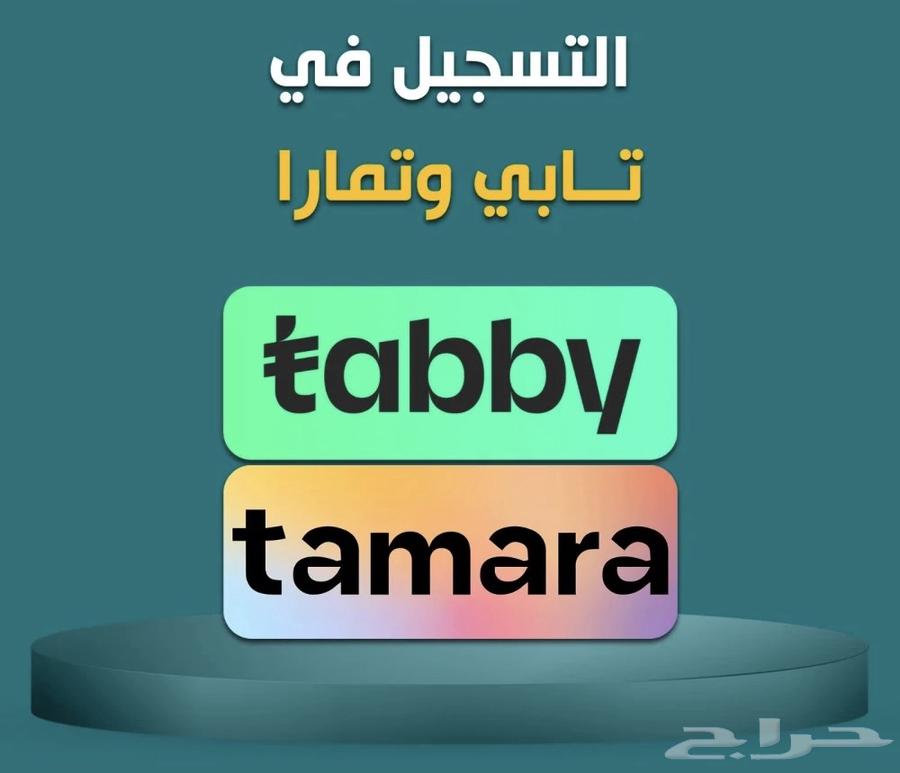 Activate Tabby and Tamara and boost your store's sales64458658706945110