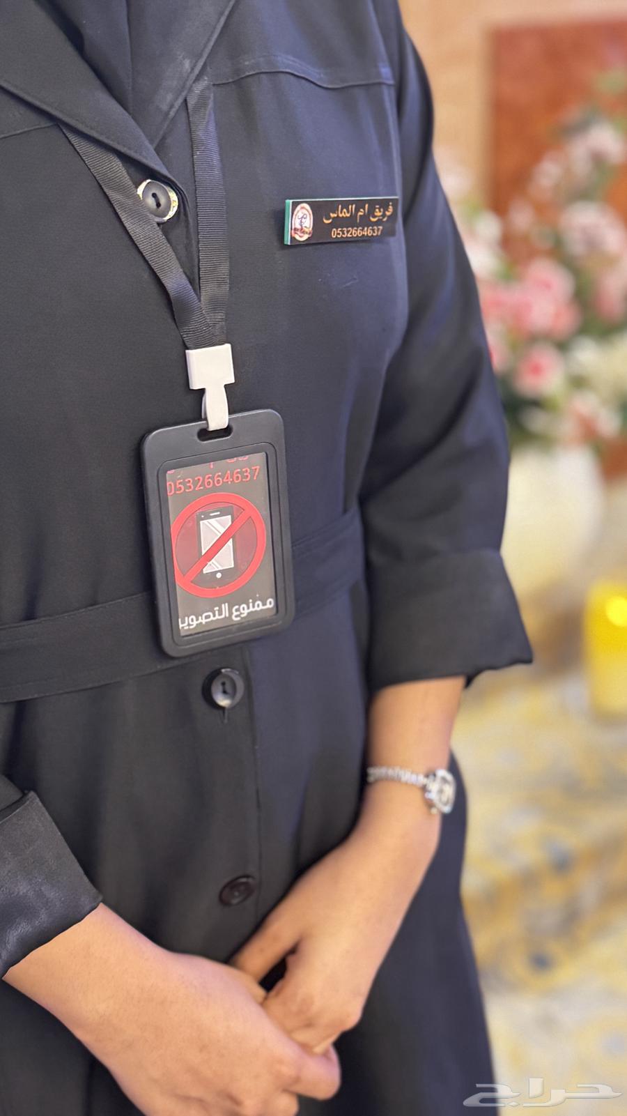 مفتشة جوال مراقبات باركود الدخول مشرفة باركودضيافة مشروبات64660782143233111