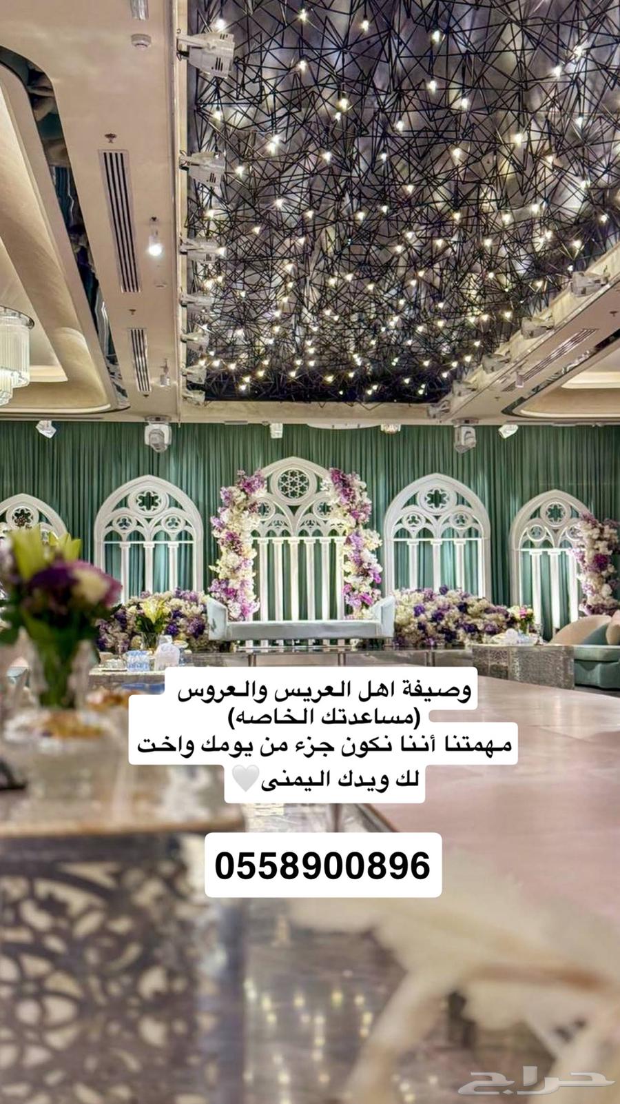 وصيفة اهل العريس والعروس64544058323969110