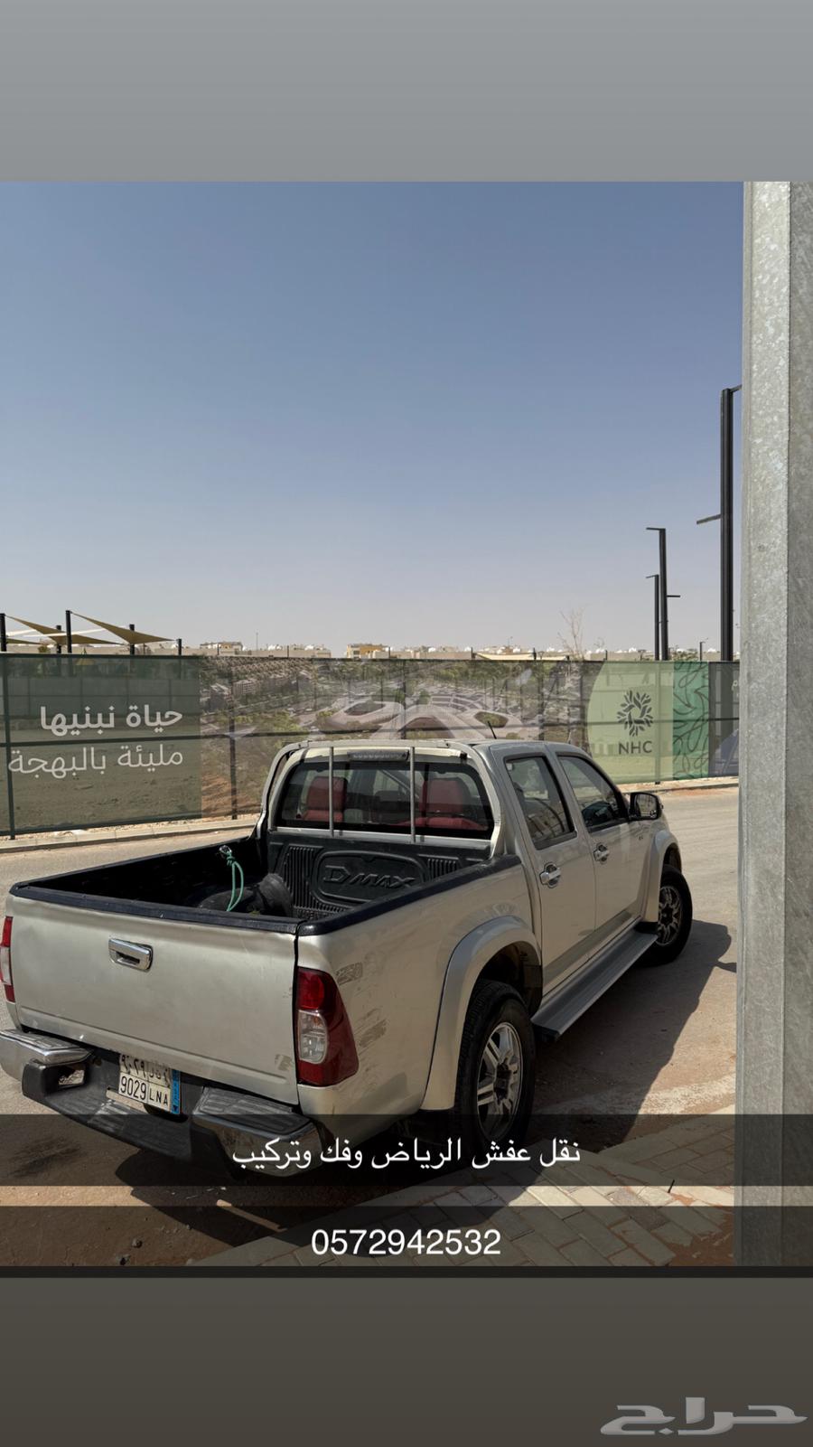 HiLux loading and unloading furniture transport64457733388803110