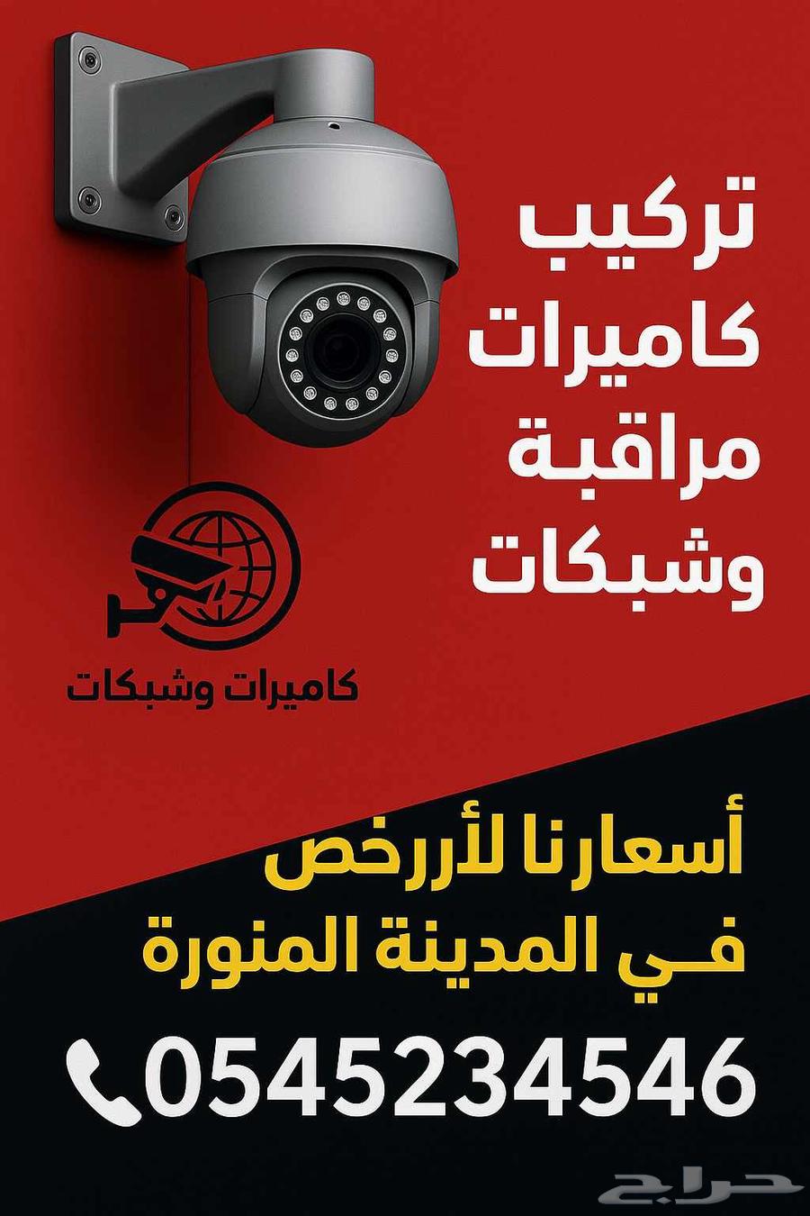 Installation of surveillance cameras, networks, intercoms, and fingerprint systems at the lowest prices64459215171585110