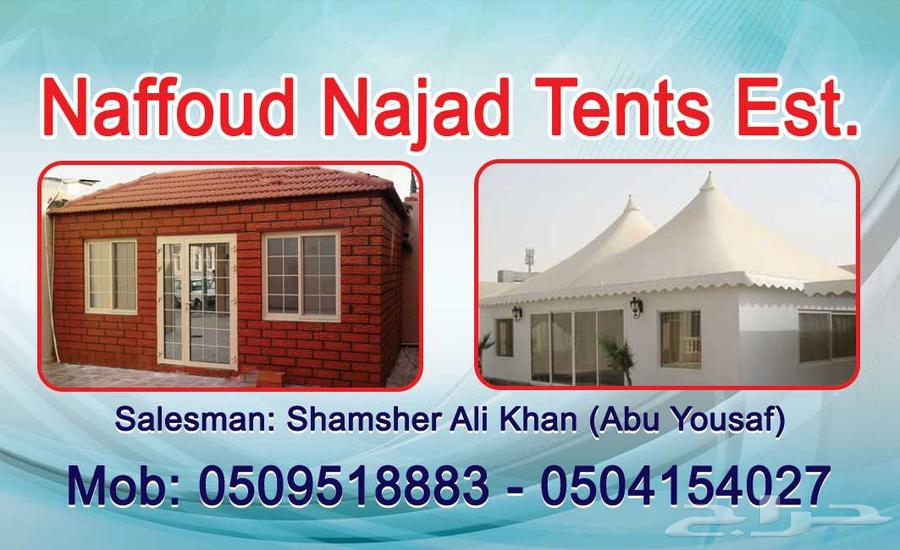 Tents, shades, fences and roofing in Al-Ramtha64459064604033112