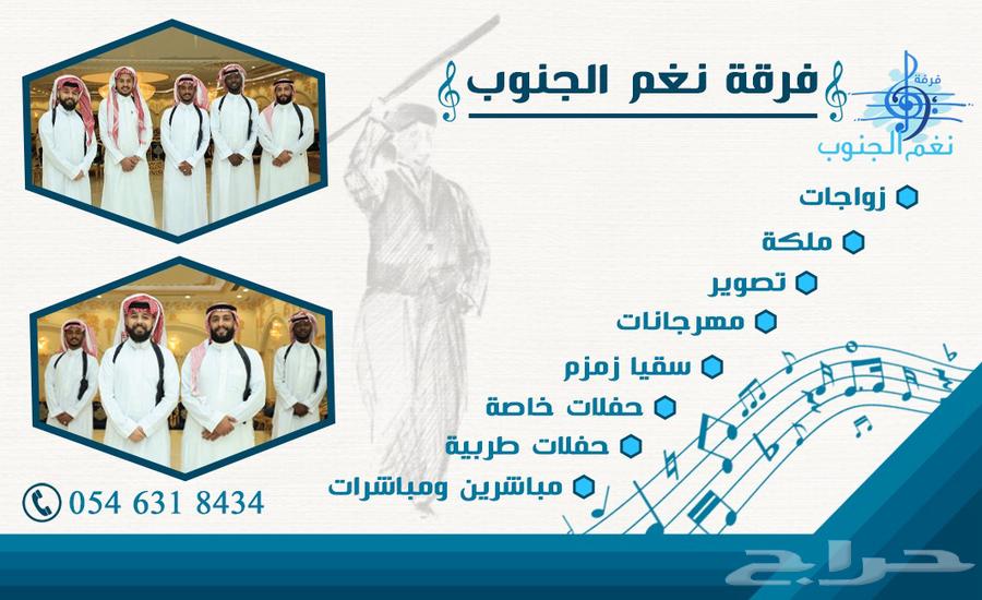 فرقة نغم الجنوب الشعبيه زير عرضه جنوبيه64458658621059113