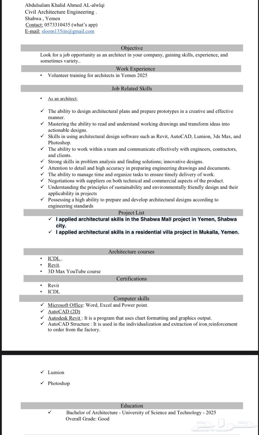 وظيفه مهندس معماري رقم الجوال64458644360705110